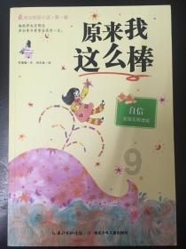 笑脸球的冒险之旅